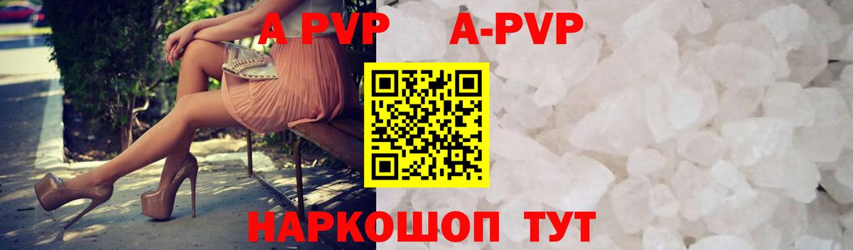 APVP Crystall Тейково