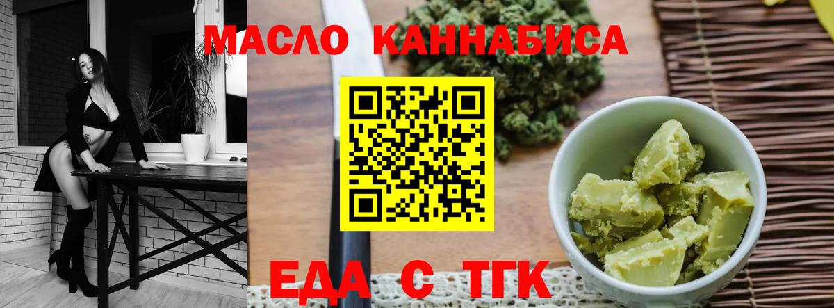 Тейково  Еда ТГК марихуана  Вход с VPN 