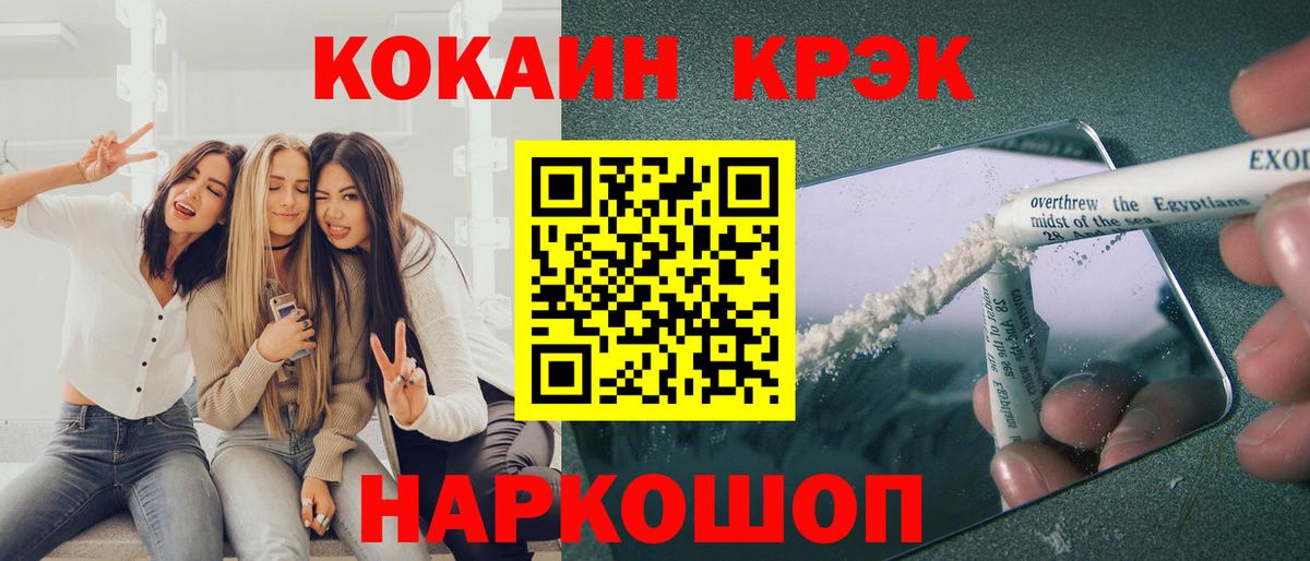 COCAIN VHQ  Cocaine Боливия  Тейково  Вход с VPN 