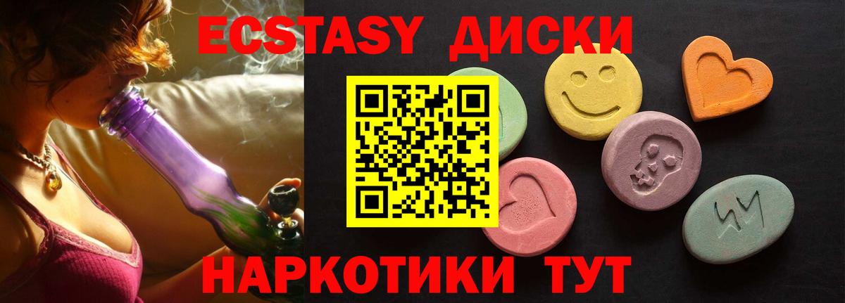 ЭКСТАЗИ Cube Тейково