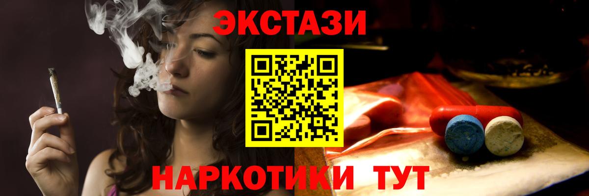 ЭКСТАЗИ Cube  Вход с VPN  ЭКСТАЗИ круглые  Ecstasy  Тейково 