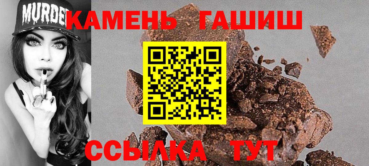ГАШИШ  ГАШИШ гарик  где найти наркотики  Тейково  Вход с VPN 
