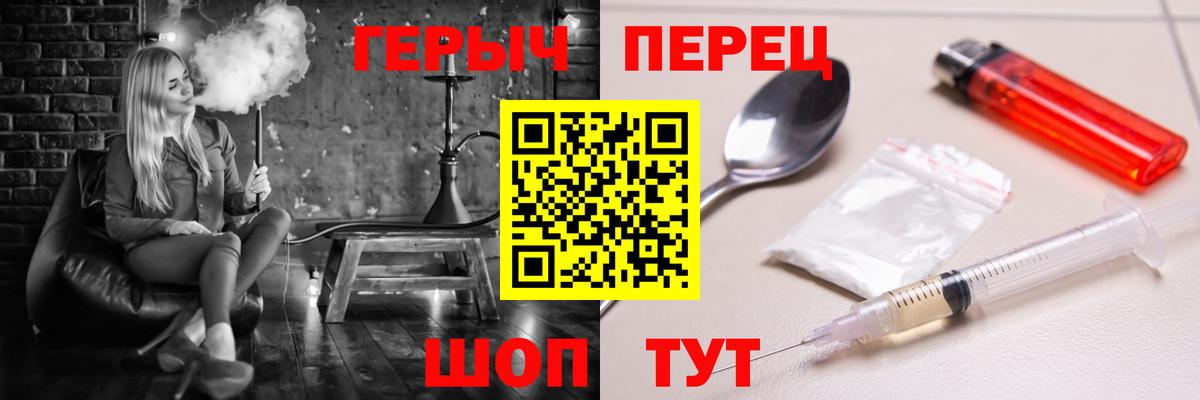ГЕРОИН герыч  Вход с VPN  ГЕРОИН  Тейково 