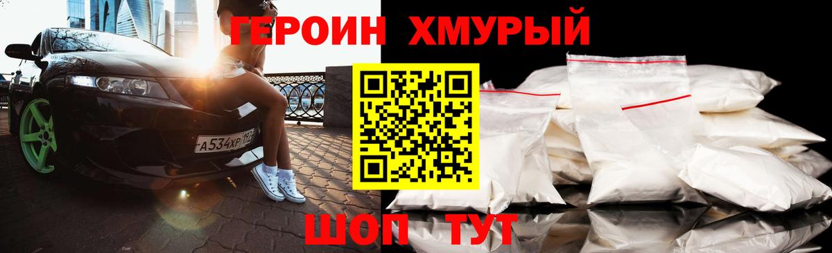 Героин гречка Тейково
