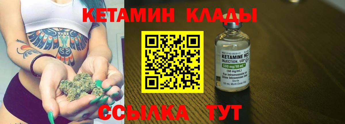 Кетамин VHQ Тейково