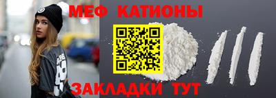 меф Бузулук
