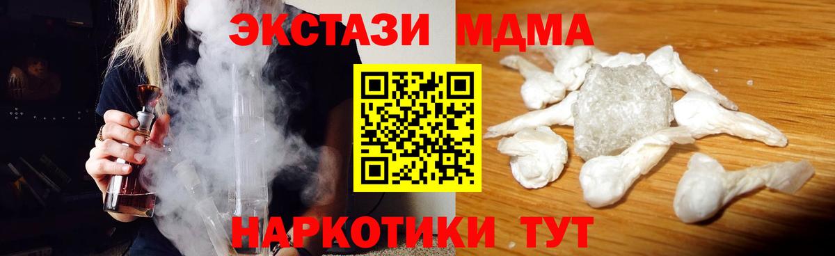 МДМА молли  МДМА VHQ  Тейково  Вход с VPN 