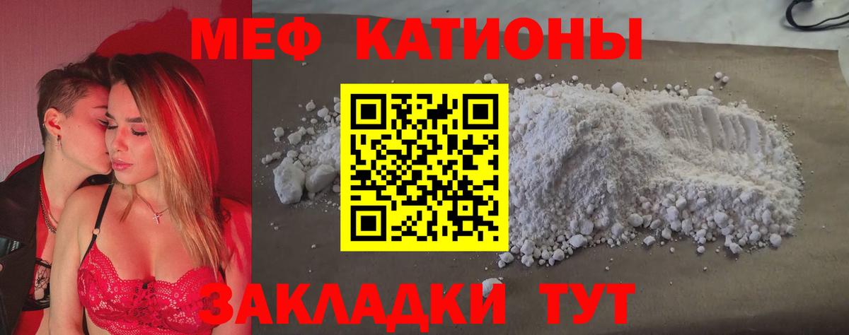 МЯУ-МЯУ 4 MMC  купить наркотики сайты  Тейково  Вход с VPN  МЕФ мяу мяу 