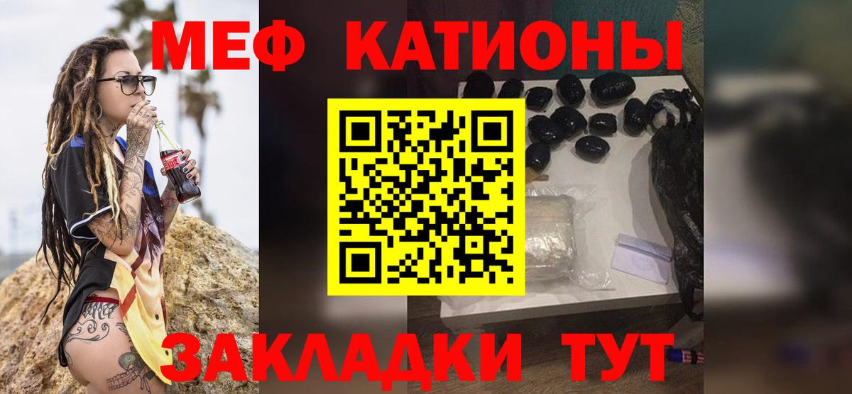 Мефедрон Тейково