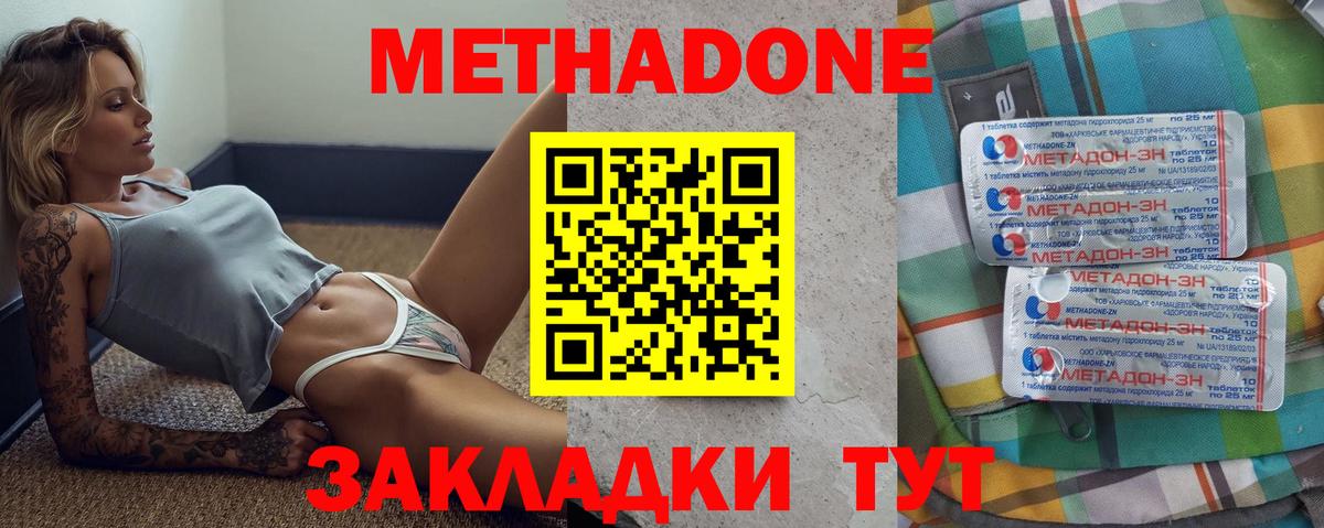 Тейково  shop наркотические препараты  omg вход  Вход с VPN  МЕТАДОН кристалл 