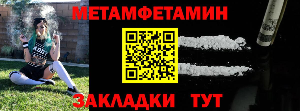 Метамфетамин Декстрометамфетамин 99.9%  Метамфетамин Декстрометамфетамин 99.9%  Вход с VPN  Тейково 