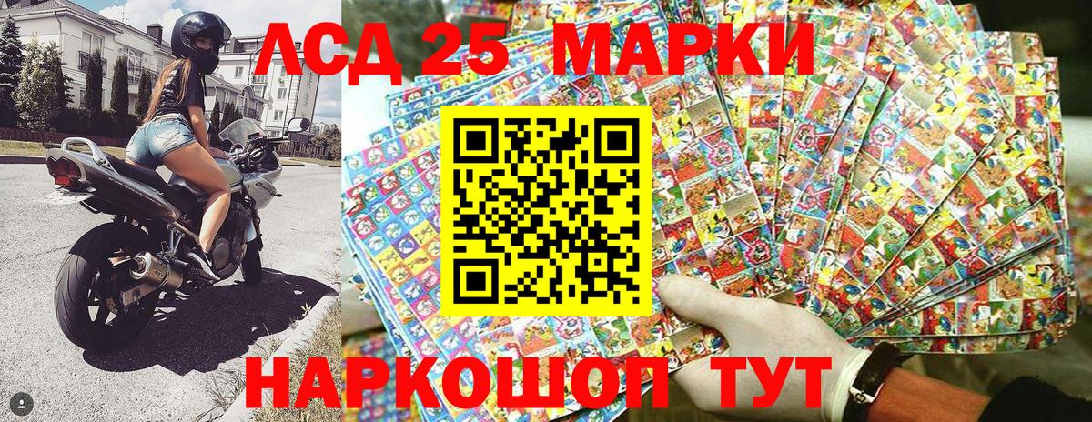 Наркотические марки 1,8мг  Вход с VPN  Тейково 