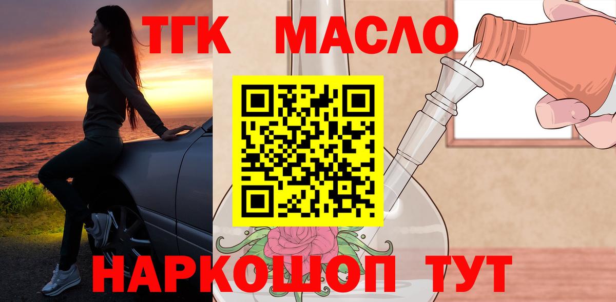 Дистиллят ТГК вейп Тейково