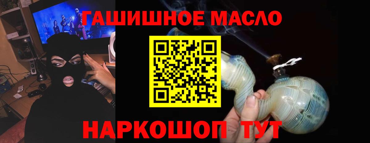 Дистиллят ТГК Wax  Дистиллят ТГК концентрат  Тейково  Вход с VPN 
