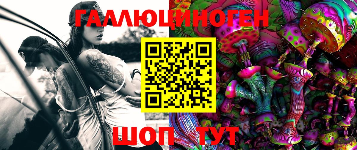 Галлюциногенные грибы мицелий Тейково
