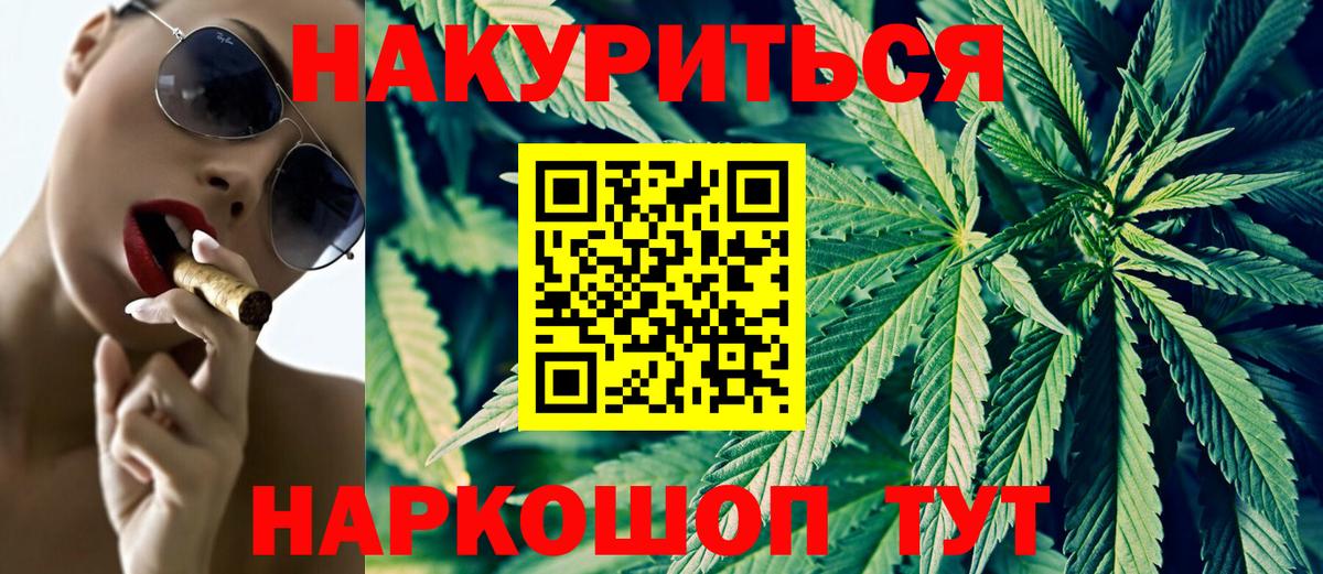 Каннабис AK-47  Конопля конопля  Марихуана MAZAR  Тейково  Вход с VPN 